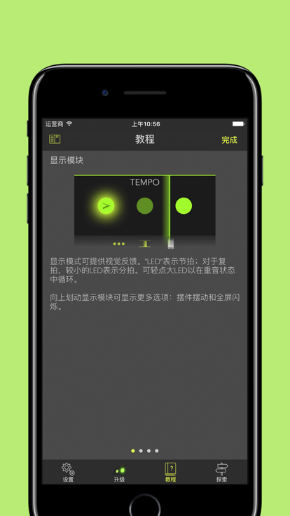 Metronome: Tempo Lite 节拍器截图