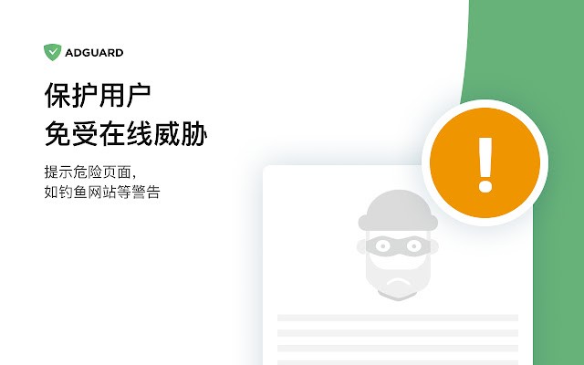 AdGuard 广告拦截神器截图