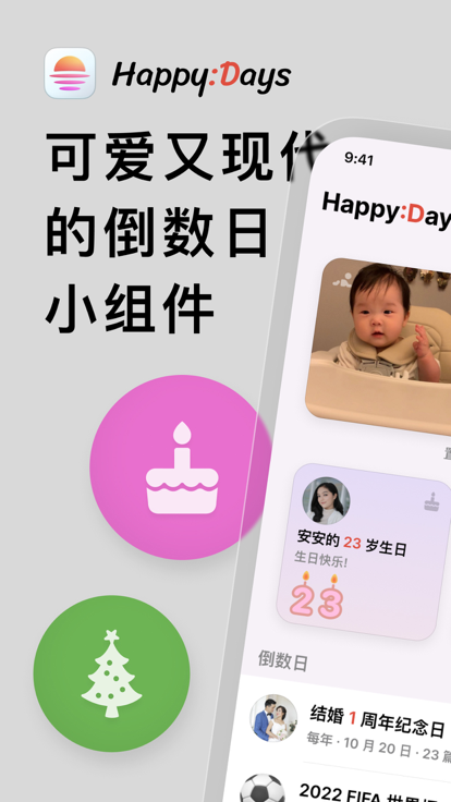 Happy:Days截图