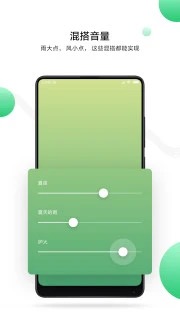 小米白噪音截图