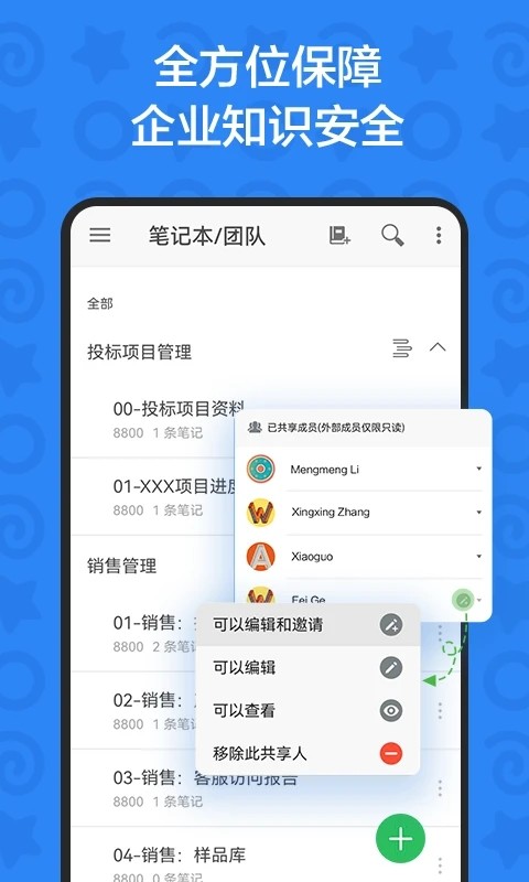 印象团队截图