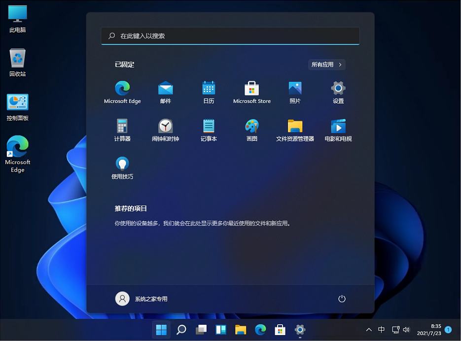 Win11 x64 IoT企业 22000.593 轻量精简 优化截图