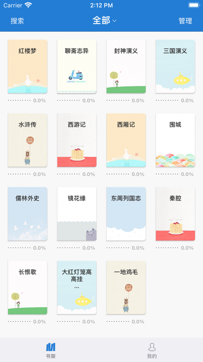 Anyview阅读截图