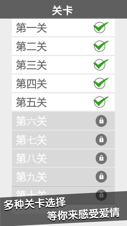 甜甜恋爱大作战截图