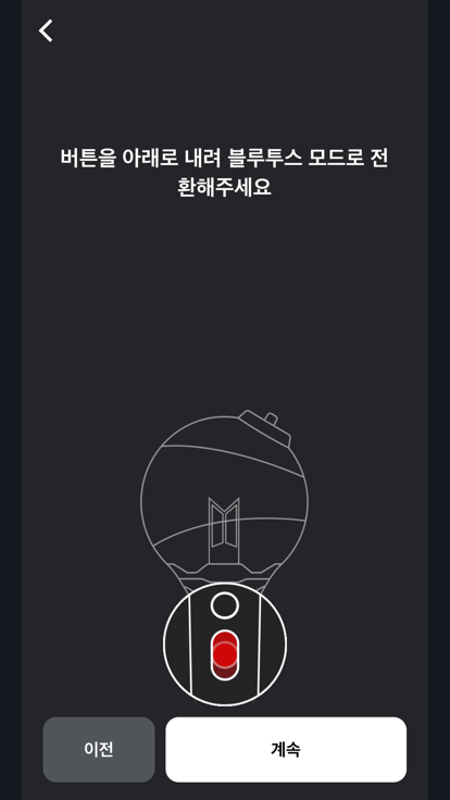 BTS OFFICIAL LIGHT STICK截图