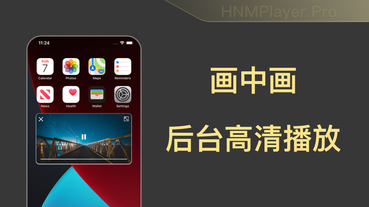 HMNPlayer Pro高清倍速视频播放器截图