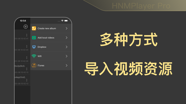 HMNPlayer Pro高清倍速视频播放器截图