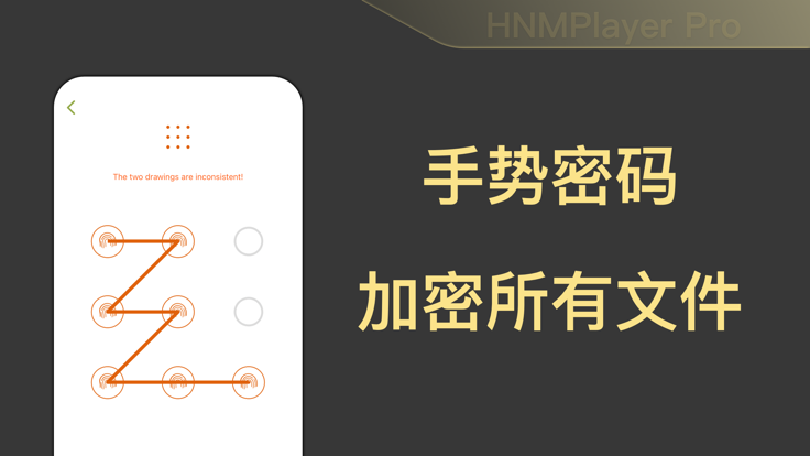 HMNPlayer Pro高清倍速视频播放器截图