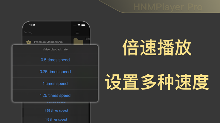 HMNPlayer Pro高清倍速视频播放器截图