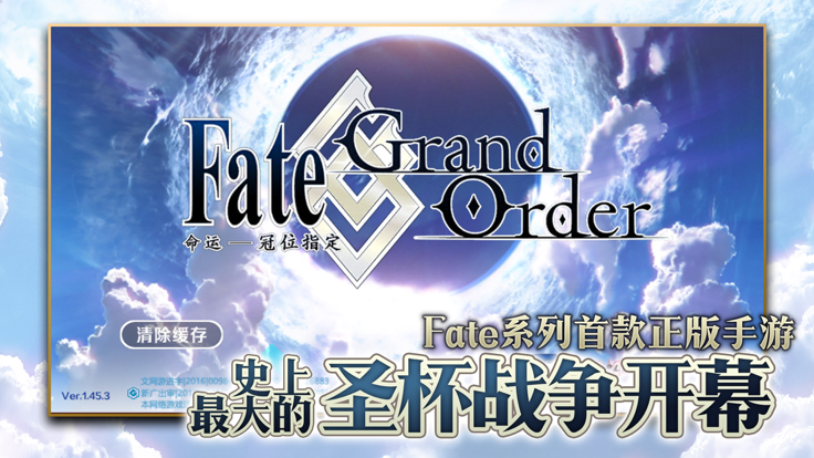 Fate/Grand Order日服截图