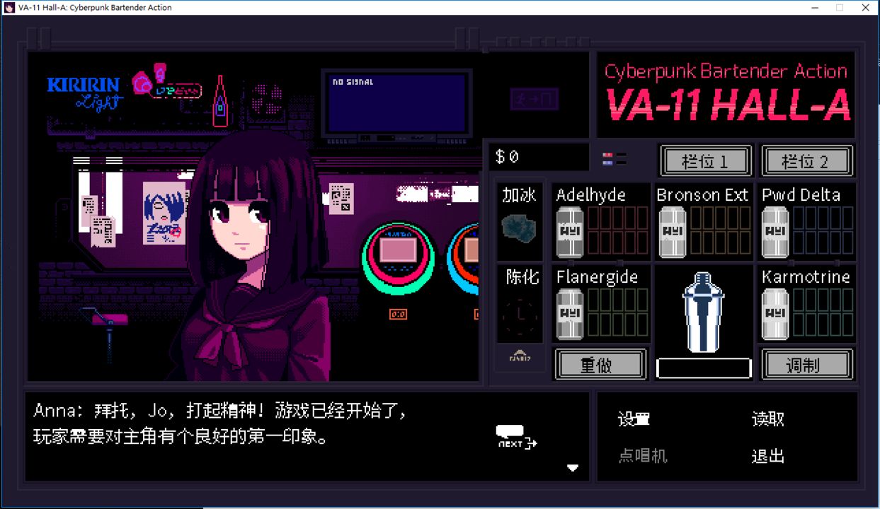 VA-11 Hall-A: 赛博朋克酒保行动截图