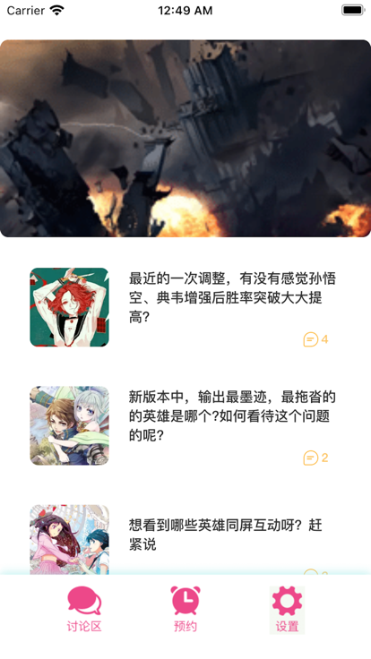 韩漫之家截图