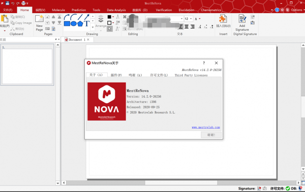 MNova Mac版 14.3.1 官方版截图