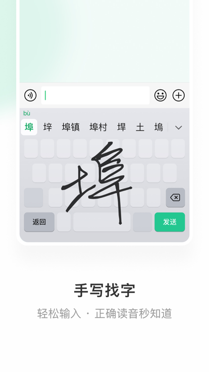 微信键盘截图