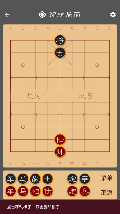 棋路截图