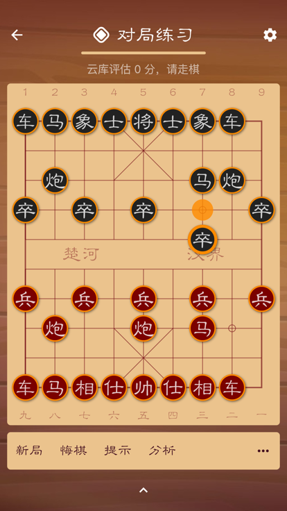 棋路截图