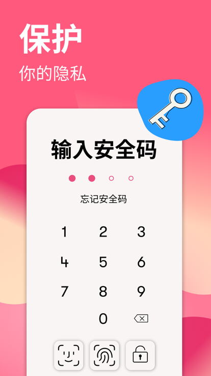 Flo Period Tracker & Calendar截图