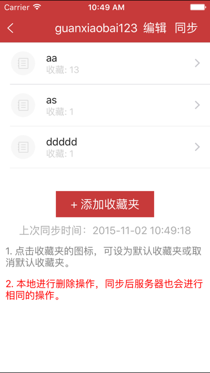 韩语发音词汇会话截图