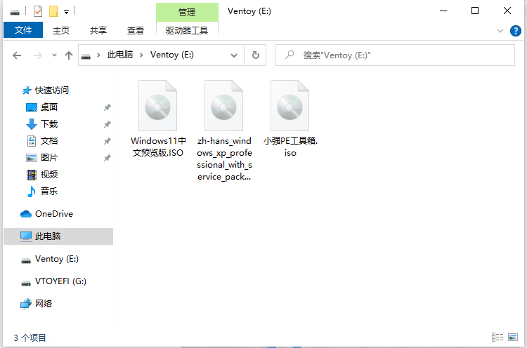 Ventoy 电脑版 1.0.86 官方版截图