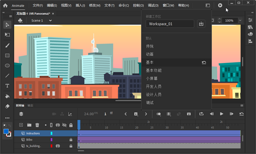 Adobe Animate 2023(V23.0.0.407) 官方版截图