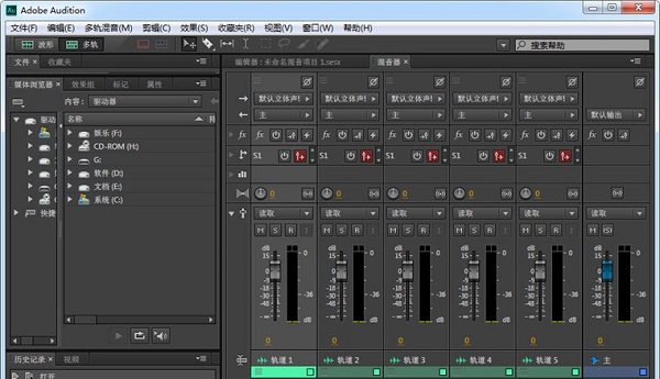 Adobe Audition 2023(23.0.0.54) 官方版截图