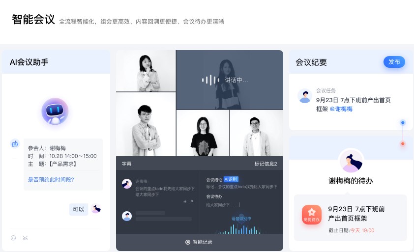 如流 Mac版 V2.3.22.4 官方版截图