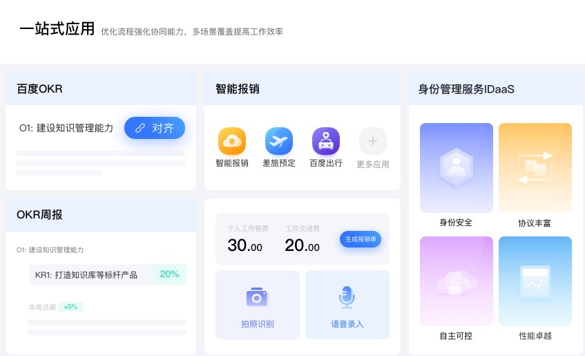 如流 Mac版 V2.3.22.4 官方版截图