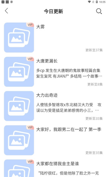 豆腐fm截图