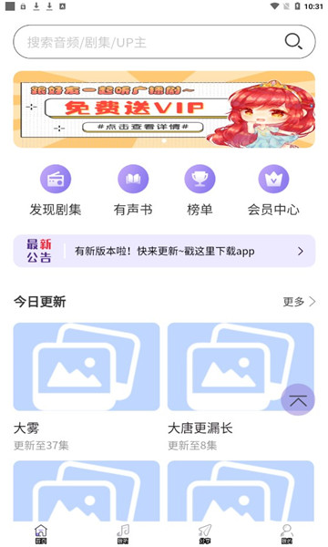 豆腐fm截图