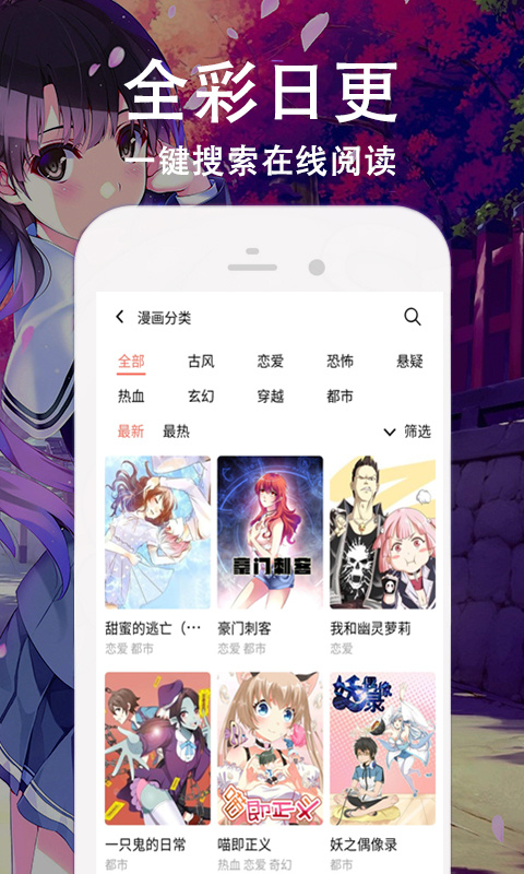 快番漫画截图