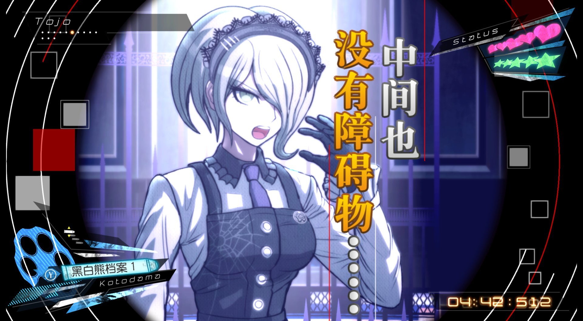 新弹丸论破V3（DanganRonpa V3）截图