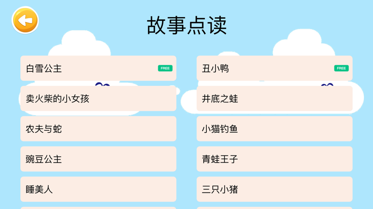 四五识字截图