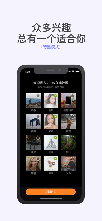 VFUN截图