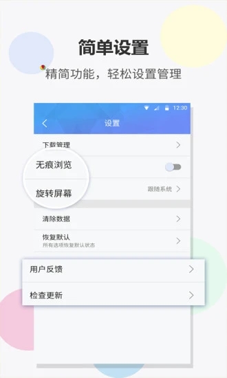 fast浏览器截图