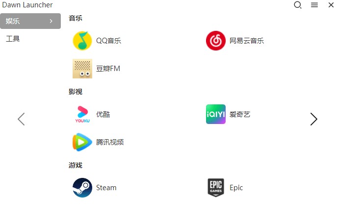 Dawn Launcher 电脑版 1.0.3 官方版截图