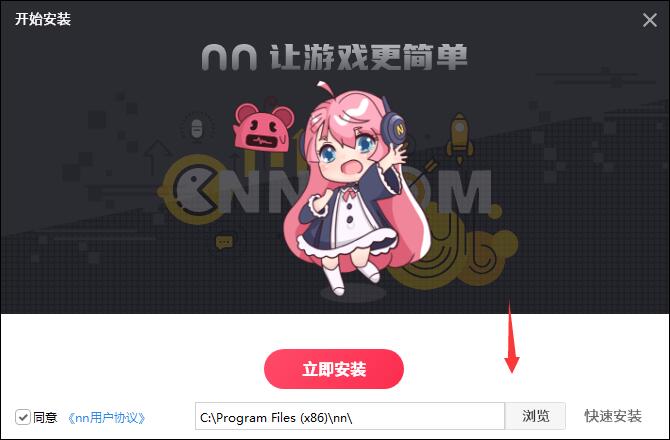 NN加速器 电脑版 2.0.18 官方版截图