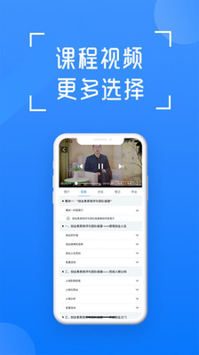 在浙学截图