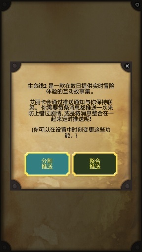 生命线2（Lifeline2）截图