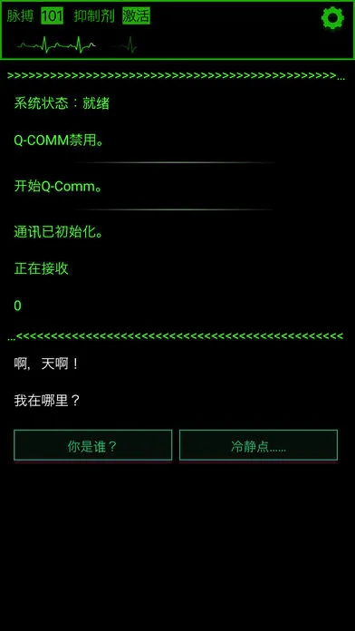 生命线：魂萦一线（Lifeline: Flatline）截图