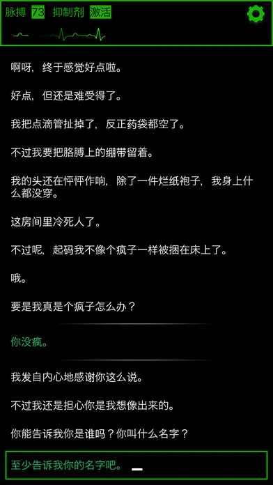 生命线：魂萦一线（Lifeline: Flatline）截图