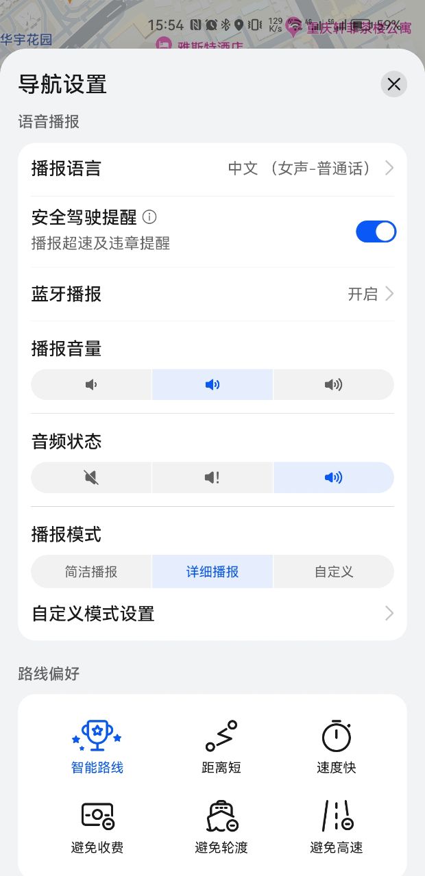 petal（花瓣）地图 v3.2.0.300截图