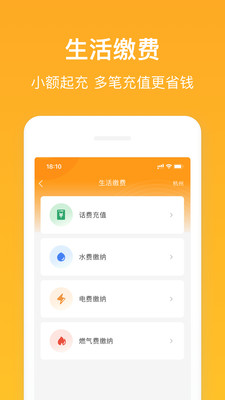 新橙社截图