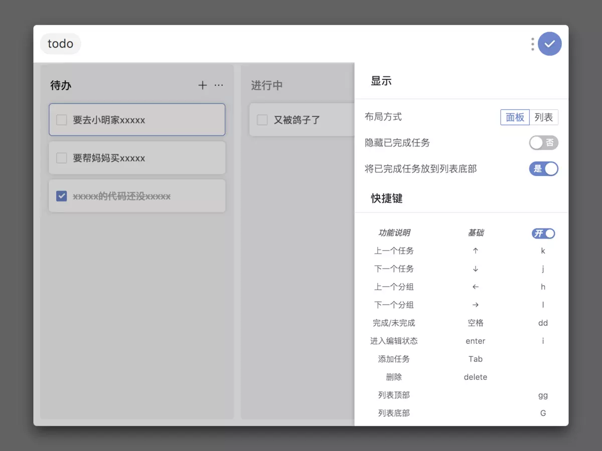 uTools 电脑版 3.3.0 官方版截图