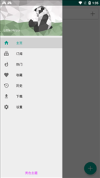 EhViewer 1.725截图