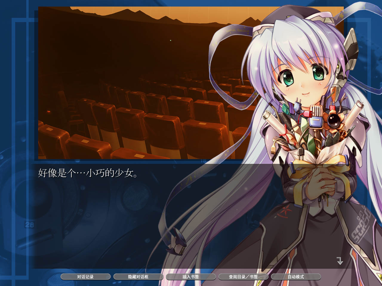 星之梦HD（Planetarian HD）截图