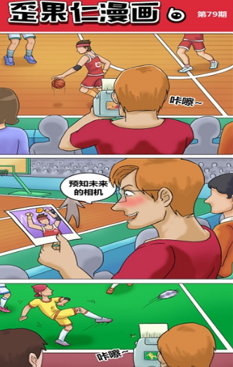 歪果仁漫画截图