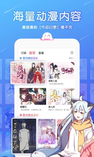 婷婷漫画截图