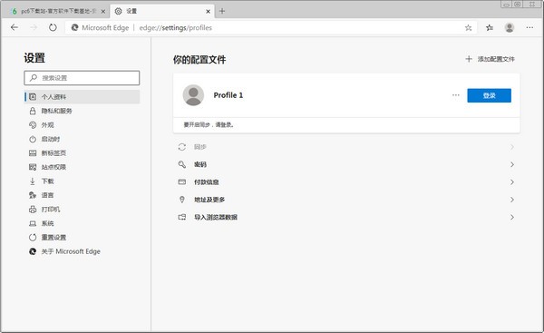 Edge浏览器 Dev 预览版 1.3.171.39 官方版截图