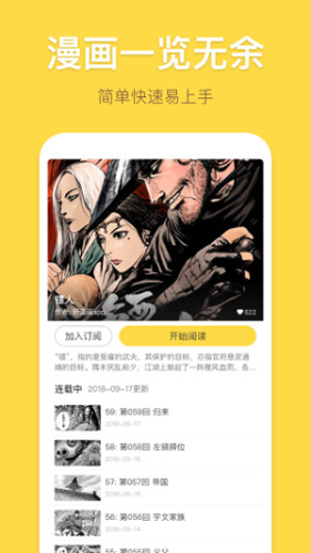 橙子漫画截图