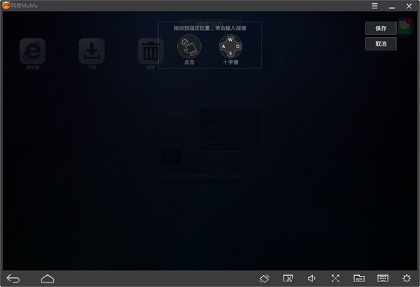 网易MuMu模拟器 电脑版 v1.5.0.5 官方版截图